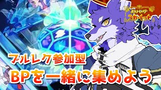 【ポケモンSV参加型】ブルレクだ～～～！初心者なのでお手柔らかに頼む！！【＃Vtuber 咬昏クダク/初見歓迎】