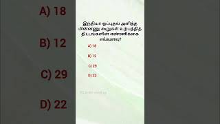 logical Tamil questions important questions Gk questions mind mapping questions #gkquiz #iq test