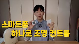 웨이커스 스위치 봇 체험단 리뷰, 장/단점