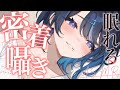 【3DIO/ASMR】女性低音♡ぬくぬく添い寝しよ【ear cleaning/Vtuber/힐링/掏耳朵/阿久めぐる】