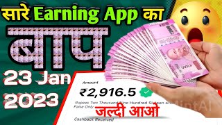 🤑 Online earning without investment | Online Paise kaise kamaye | Online earning app | 2023 || screenshot 4