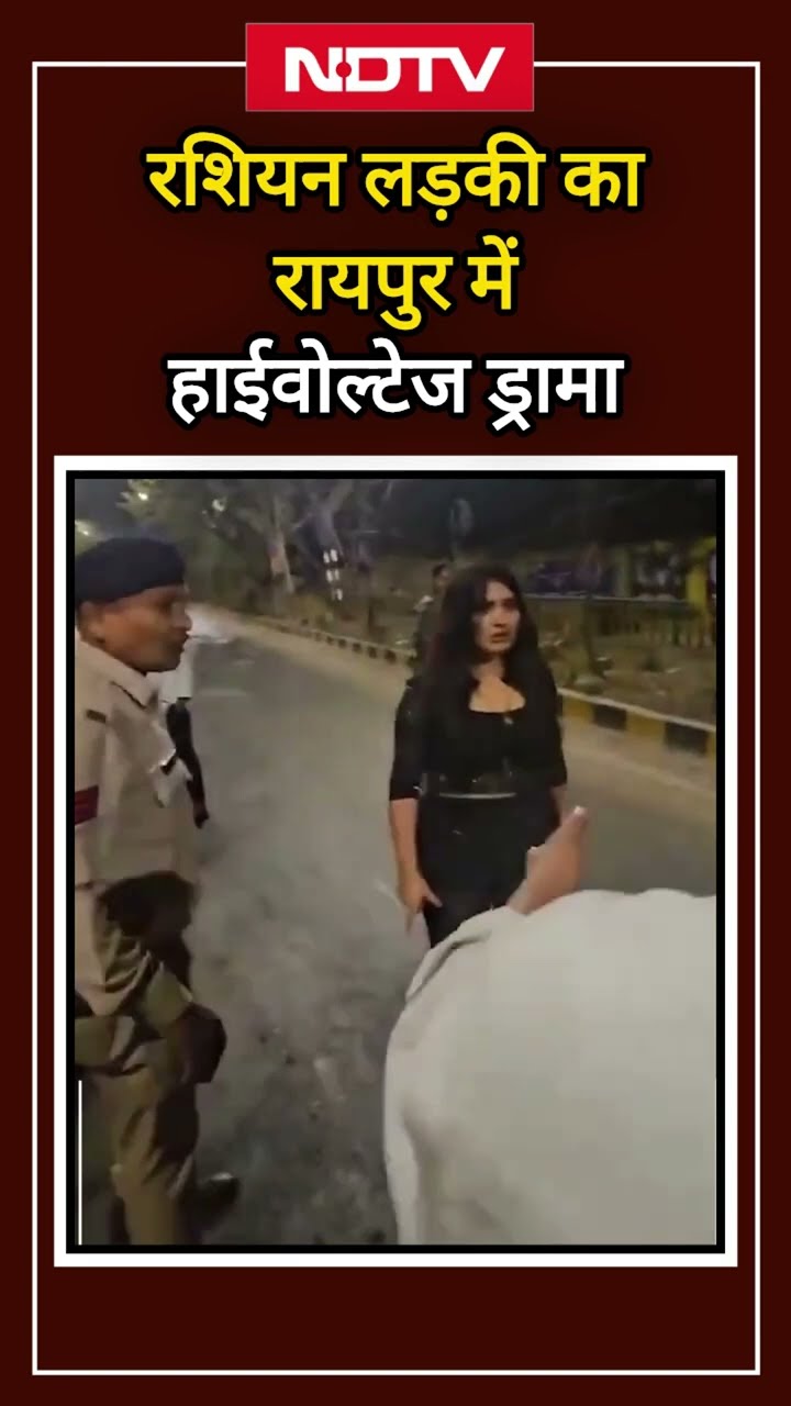 Russian Girl Viral Video: रशियन लड़की का Raipur में हाईवोल्टेज ड्रामा