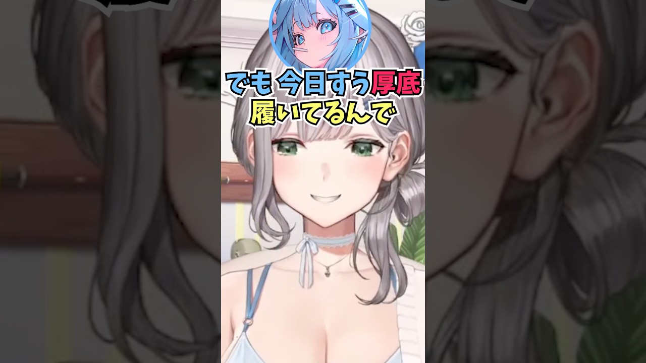 厚底靴を履いてても小っちゃいすうちゃんの身長に前から違和感があった団長 #shorts  #ホロライブ #切り抜き #vtuber #白銀ノエル #水宮枢 #ホロ切り抜き