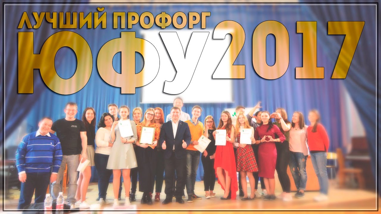Грант юфу аспирантура