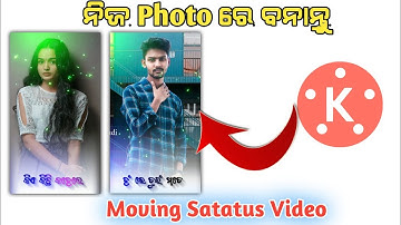 ଏଭଳି କମାଲ୍ ଷ୍ଟାଟସ୍ ଭିଡିଓ ବନାନ୍ତୁ ||Sambalpuri Moving Status Video Editing In Kinemaster