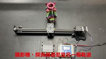 【3D總舖】4040鋁擠螺桿滑軌套組搭配42步進馬達高速移動展示Screw slide set with stepper motor for high-speed moving display