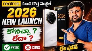 Realme P4S 5g | Best All Rounder Phone Under 30,000/- in 2026  II Full specifications  in Telugu