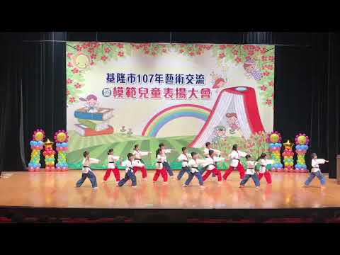 基隆市信義國小跆拳道表演
