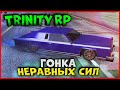 ИТОГИ РОЗЫГРЫША! ГОНКА НЕРАВНЫХ СИЛ! НОВАЯ ТАТУХА И ПРИКИД |  (GTA SAMP) Trinity Rp