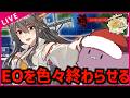 【#艦これ】さぁEOクリアしていきましょうか‼ 復帰勢＆初心者歓迎!!【#初見歓迎 #質問歓迎 】【#kancolle /#艦隊これくしょん 】