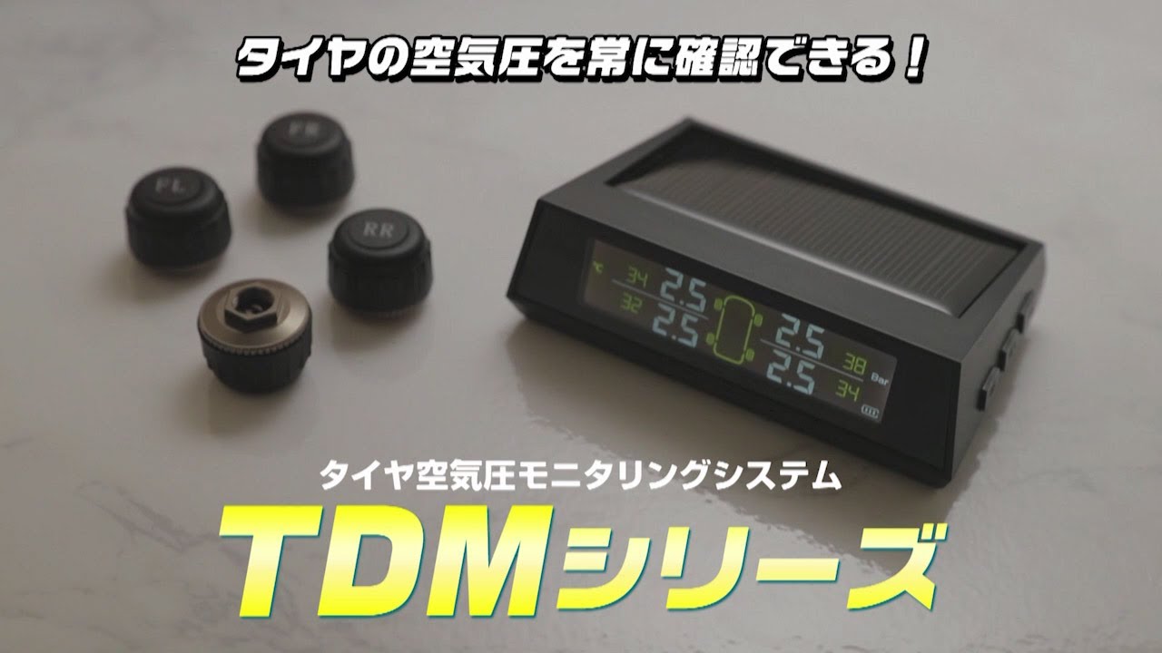 TDMシリーズとは／株式会社T&Dレグルス