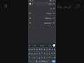 طريقه فتح جوجل من شبكه المدرسه بعد ظهور متصل بدون نت بعد التحديث الجديد 2021 