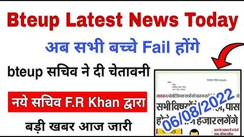 Bteup Official Big News Today 😟 Dharmendra Pharmacy