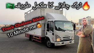 Truck🔥Chalana Sikhe 10 Minute mein|| Complete way to drive a truck🇸🇦||Mini Truck Dayna||