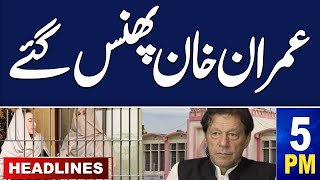Samaa News Headlines 5PM | Imran Khan again in Big Trouble | 09 November 2023 | SAMAA TV