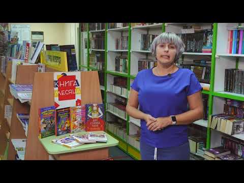 Книжный | 27 11 2024. Новинки детского ассортимента осени 2024 г.
