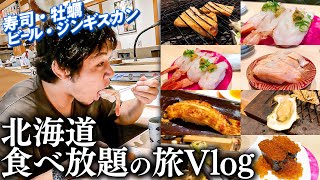 北海道釧路で食べ放題【寿司・牡蠣・ジンギスカン】