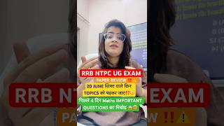 RAILWAY NTPC UG EXAM ANALYSIS TODAY | NTPC 12th LEVEL PAPER REVIEW | NTPC UG IMPORTANT TOPICS ⚠️😱🤯