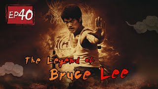 【ENG SUB】The legend of Bruce Lee-Episode 40