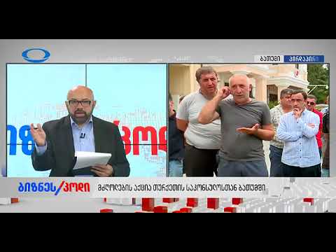 მძღოლების აქცია თურქეთის საკონსულოსთან ბათუმში