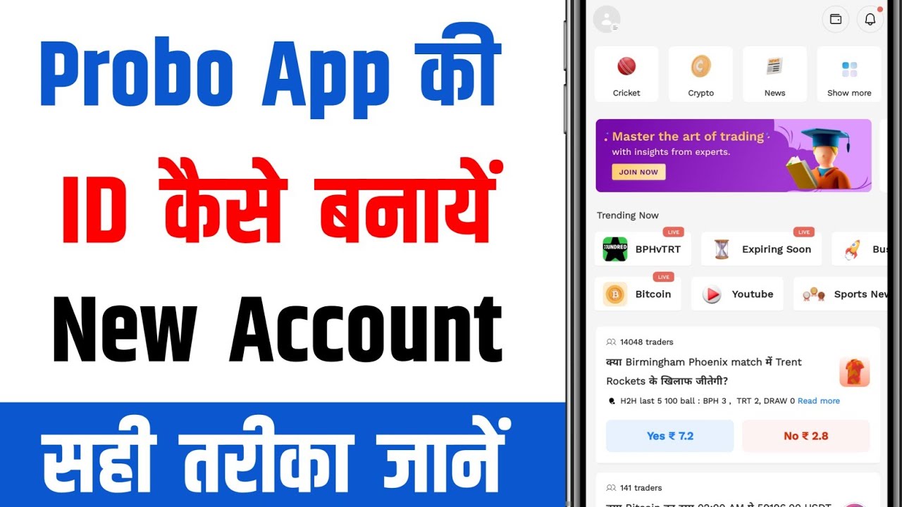 Probo Probo account kaise banaye | how to create probo account | probo me id ...