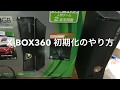 ++ 50 ++ xbox 初期化 方法 556801-Xbox 初期化 方法