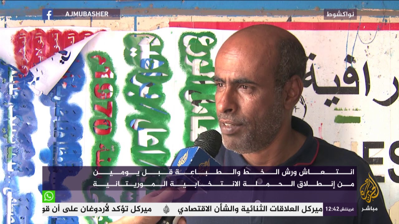 انتعاش ورش الخط والطباعة قبل يومين من انطلاق الحملة الانتخابية الموريتانية
