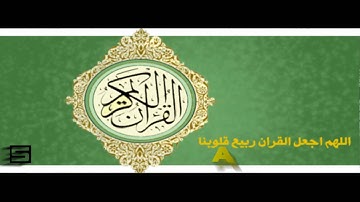 سورة آل عمران كاملة - عبدالله خياط | Abdullah_Khayyat : Al-Imran