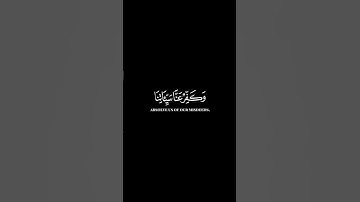 كرومات ايات قرانية شاشة سوداء || سورة ال عمران للقارئ #ماهر_المعيقلي  #سورة_آل_عمران  #سبحان_الله