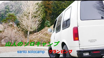山人 キャンプ 事件 Youtube