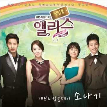 Download lagu kseoul__cover - Cheongdamdong Alice OST