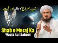 Shab e meraj ka waqia aur saboot  mufti tariq masood