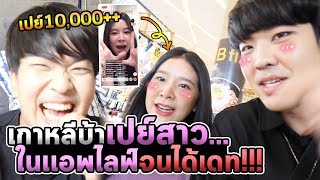 เปย์99999+++ครับ!!! ผมเจอความสุขครับแม่...