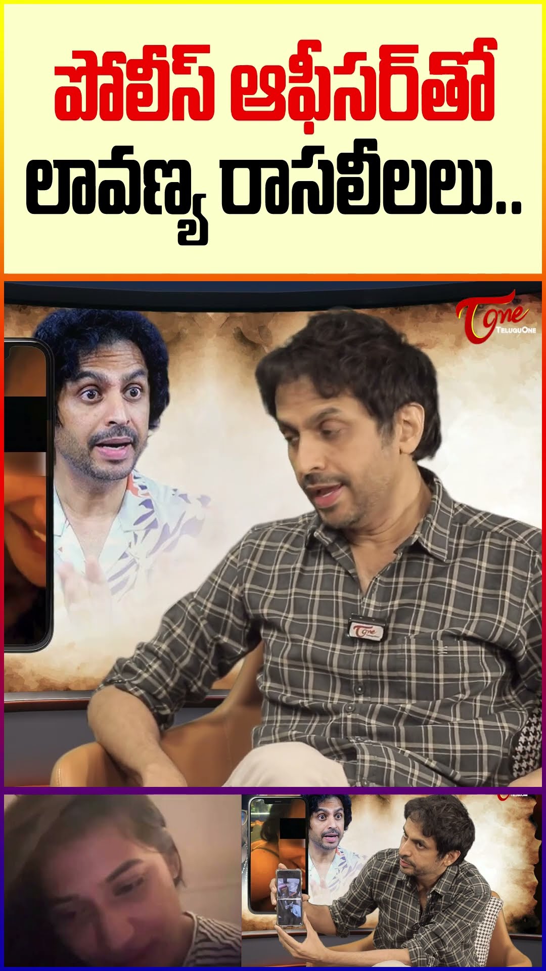 RJ Shekar Basha About Lavanya #LavanyaPrivateRecording #ShekarBashaInterview #lavanya #teluguone