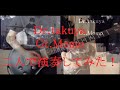 Non Stop Rabbit『BIRD WITHOUT』ドラム叩いてみた!ギター弾いてみた!コラボしてみた!