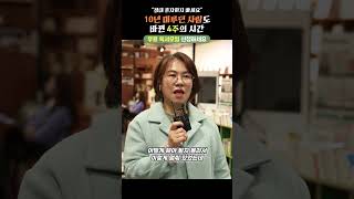 10년을 미룬 일을 당장 시작하는 방법 #동기부여