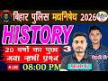 Bihar Police MadhNishedh 03 |History| Bihar Police Constable||Head Constable|| All Competitive Exams