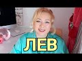 ЛЕВ- ГОРОСКОП на ФЕВРАЛЬ 2021 года от OLGA STELLA/ РЕТРОГРАДНЫЙ МЕРКУРИЙ в ФЕВРАЛЕ 2021