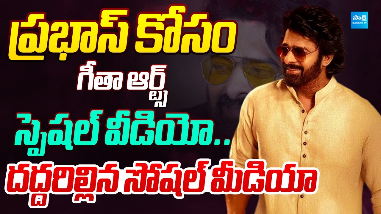 Geetha Arts Special Video for Prabhas Birthday | Happy Birthday Rebal Star Prabhas 
