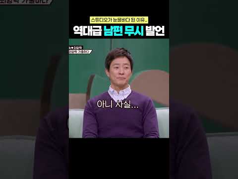 최양락 향한 팽현숙의 역대급 막말.. 최수종이 눈물...ㄷㄷ #1호가될순없어 #최양락