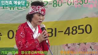 단장,가수양원숙 곡명추억속의 당신 [타이틀곡] 인천효 예술단 마로니에 특설무대
