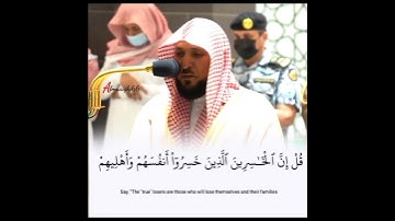 حالات واتساب/#الشيخ_ماهر_المعيقلي في تلاوة خاشعة تذكر اهوال يوم القيامة