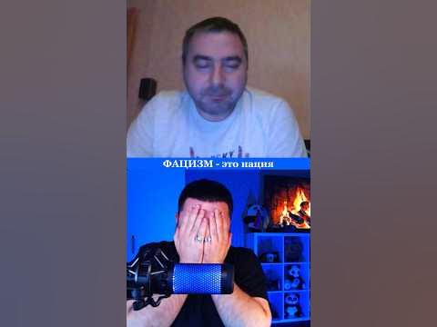 Что такое ФАСИЗМ? - YouTube
