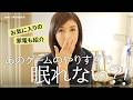 高岡早紀があのゲームにハマる?!CM撮影の舞台裏で、美容のこだわり&最近ハマっていること・前髪を伸ばし始めた理由・プライベートトーク🌿
