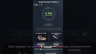 CASETACTIC - ПРОГНОЗ В АПГРЕЙДЕ! #casebattle #кейсбатл #cs2 #кс21