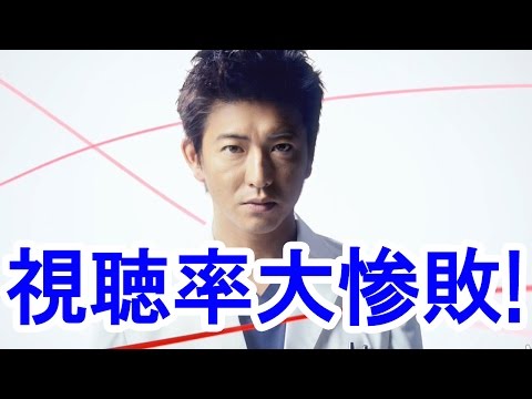 【衝撃】元SMAP木村拓哉『A LIFE』初回視聴率14.2%にTBS関係者の冷汗止まらず!?/Takuya Kimura "A LIFE" first audience rating