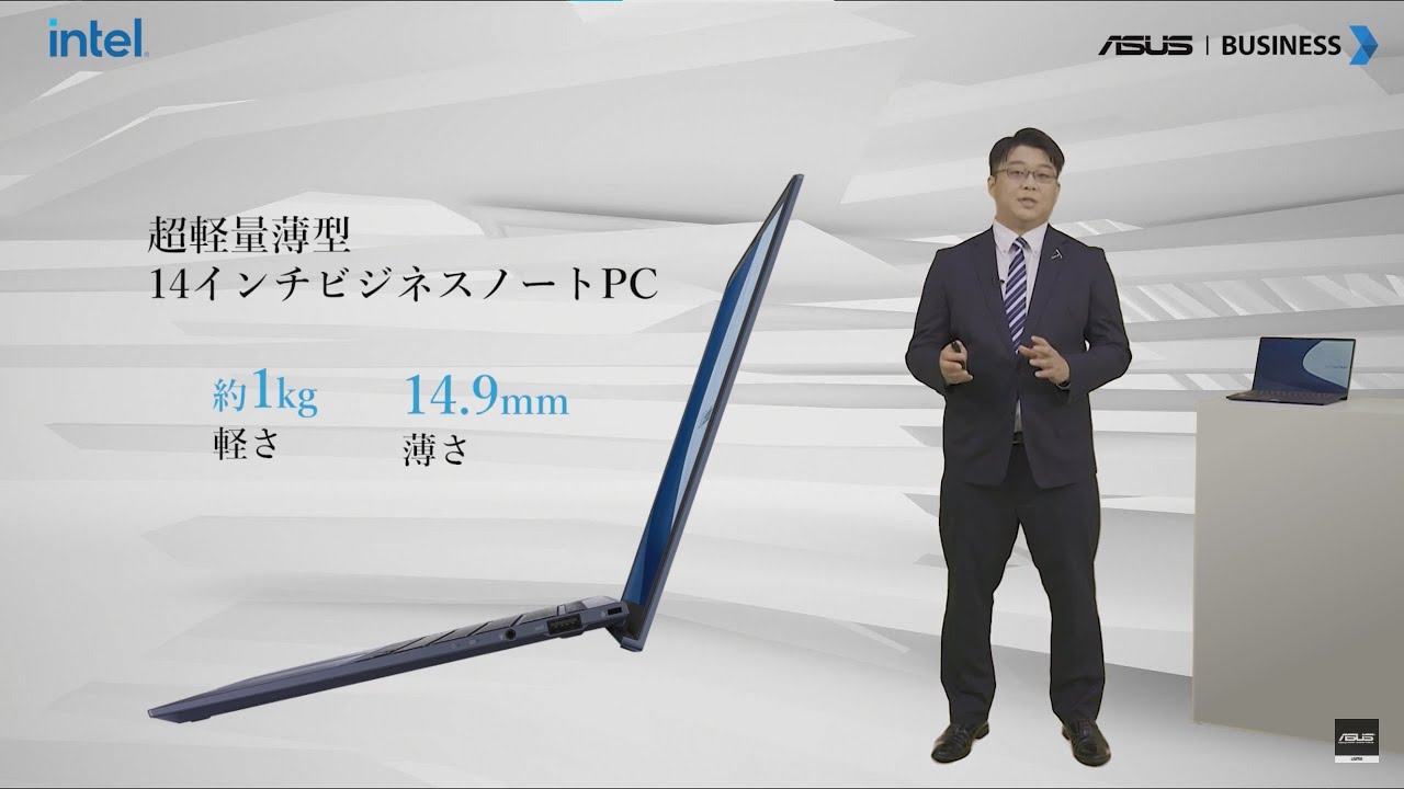移動の多いビジネスに】ASUS ExpertBook B9 B9400CEA - YouTube