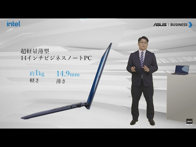 移動の多いビジネスに】ASUS ExpertBook B9 B9400CEA - YouTube