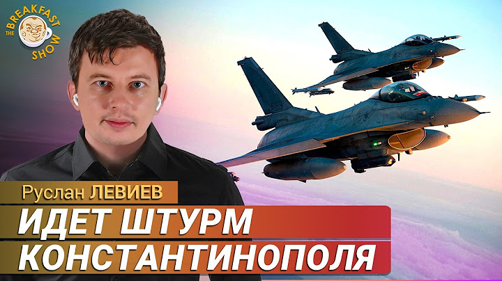 Кураховский карман полностью схлопнулся. Руслан Левиев