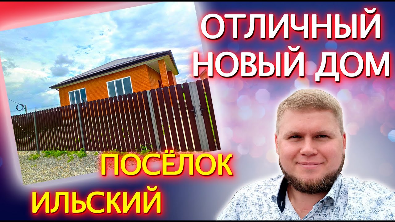 Модульные дома в Ильский